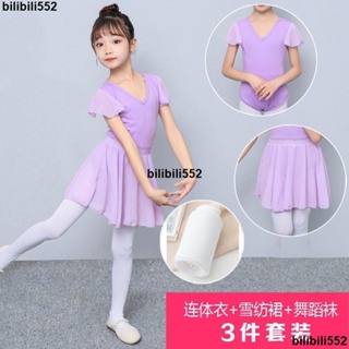 芭蕾舞衣兒童 芭蕾舞衣 芭蕾舞鞋 芭蕾 兒童舞蹈服女童女孩芭蕾舞蹈裙夏季短袖幼兒中國舞跳舞服裝