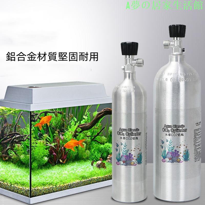 水草co2鋁瓶二氧化碳發生器氧氣罐小鋼瓶充氣泡彈1L4L氮氣體高壓