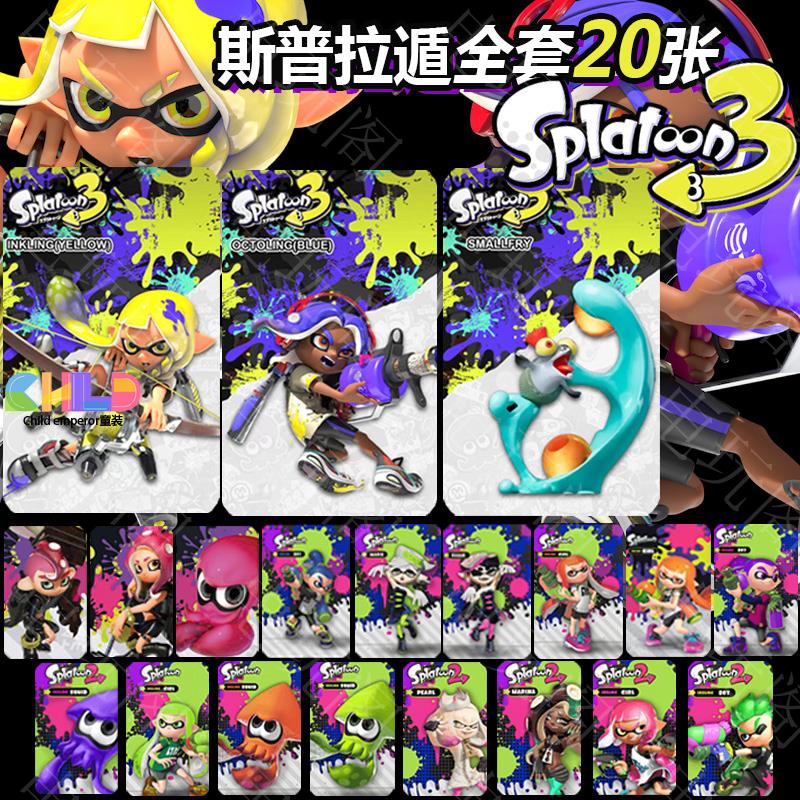 NS switc漆彈大作戰amiibo卡 漆彈3 噴射戰士2 漆彈大作戰2/3amiibo卡3通用 漆彈 Spla