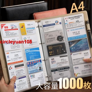 『葰葰精品店』活頁名片冊商務卡本名片本放卡的信用卡包女1張卡片車票會員卡收納盒收藏冊男收小卡冊大容量名片夾#circle