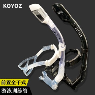 學遊泳換氣全乾溼式呼吸管 前掛式水下呼吸管 加長自由遊泳前置呼吸管 水肺潛水管 兒童成人潛水管 頭戴式浮潛管 浮潛裝備