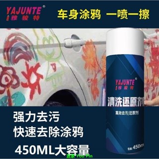 汽車除漆劑金屬油漆脫漆去汙劑不傷烤漆原車漆自噴漆清洗飛漆柏油#熱銷