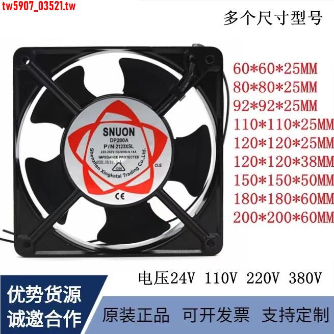 特價*優選220v散熱風扇24V 110V 380V電焊機 機柜配電箱設備工業軸流風機