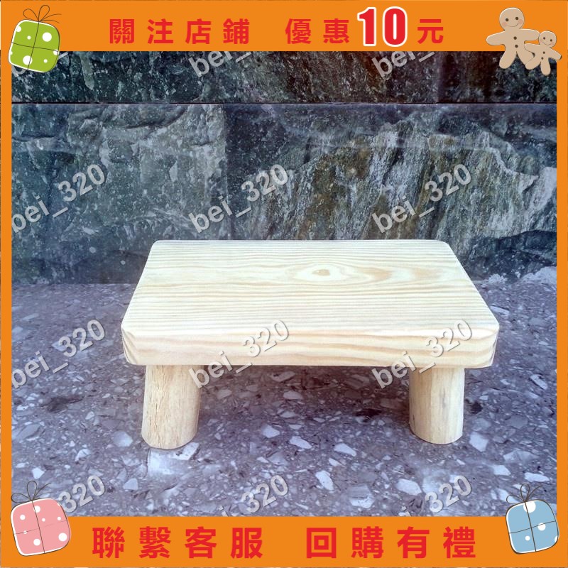 【bei_320】經濟型原木松木方凳木頭板凳矮凳木凳墊高凳甩腿凳洗衣服凳木花架