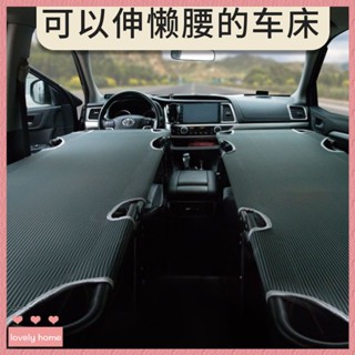 【Lovely home】汽車折疊床車改床非充氣通用車載床墊可折疊床折疊車內睡覺折疊床