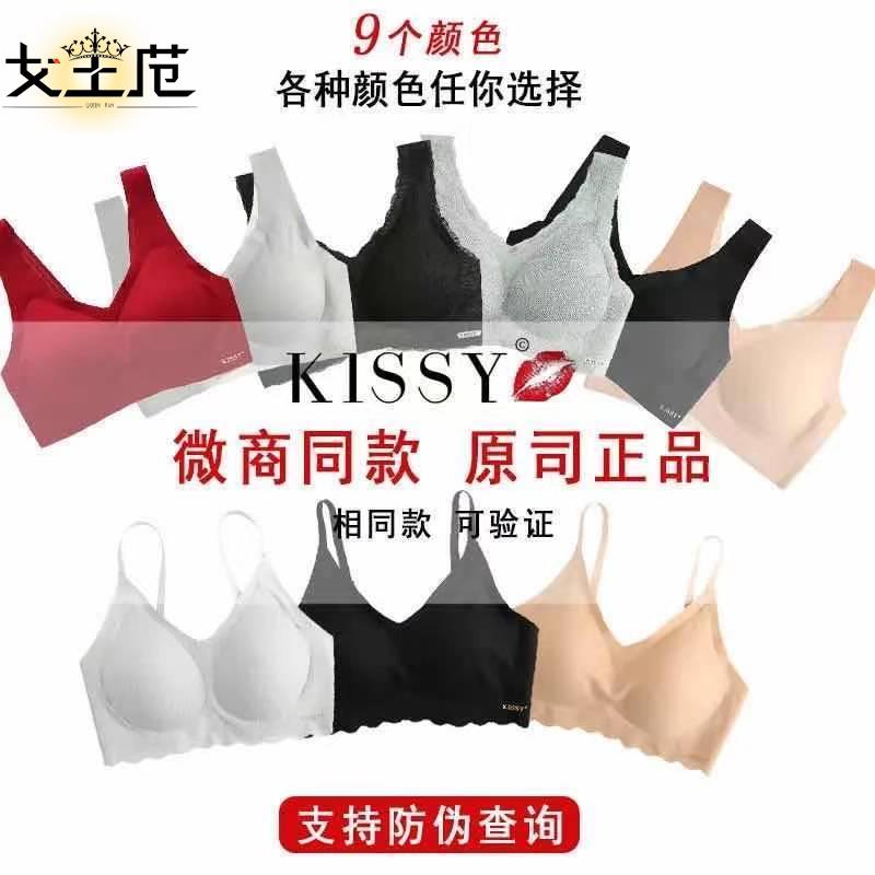 內衣 無鋼圈內衣 正品kissy內衣背心吊帶瑜伽運動無鋼圈聚攏鉑金蕾絲如吻文胸套裝