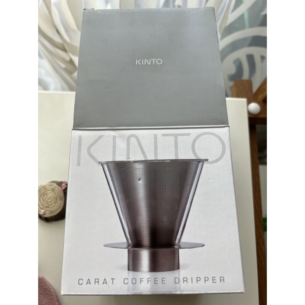 二手KINTO不鏽鋼咖啡濾杯