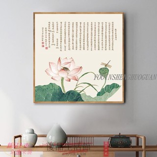 免運 掛畫 茶室 心掛畫 禪意 荷花心經字畫掛畫新中式禪意佛經古風墻飾玄關茶室壁畫蓮花裝飾畫