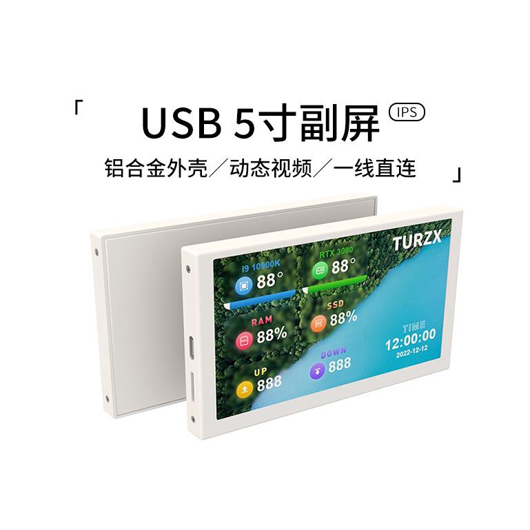 ❥電競玩家 5寸IPS TYPEC副屏機箱 機箱副屏 電腦監控usb 副