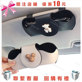 Andy~汽車置物盒 車用置物袋 車用收納盒 車載眼鏡夾汽車遮陽板墨鏡收納架卡通可愛太陽眼鏡盒汽車用品大全0521