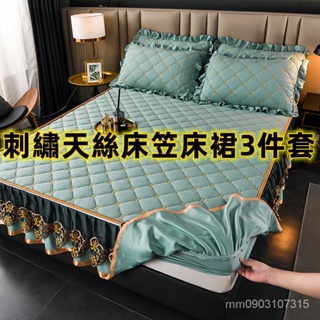 台灣出貨 天絲夾棉床包冰絲床包床包三件組天絲床包雙人加大床包單人床包床罩床笠蕾絲床裙床單雙人加大保潔墊保護套禮品