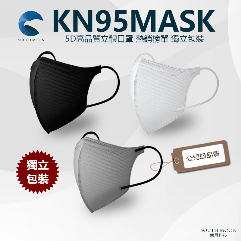 滿100片送10片 新款KN95 INS爆款 5D立體 韓國明星同款 3d 立體口罩 獨立包裝蝶形 莫蘭迪色系 韓國口罩