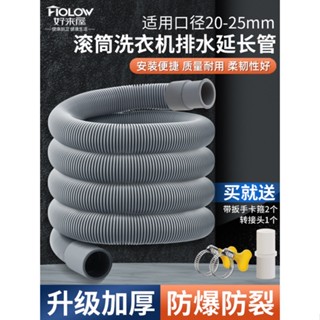 全自動滾筒洗衣機排水管下水管出水連線延長管加長對接管通用軟管