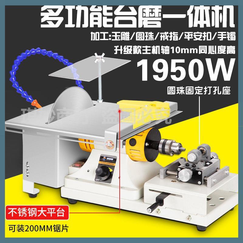 多功能玉石切割機翡翠原石木工電動雕刻切割拋光打磨機打孔機工具