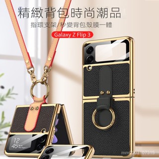 臺灣出貨 GKK電鍍指環手機殼適用三星Samsung Galaxy Z Flip 4 / Z Fli