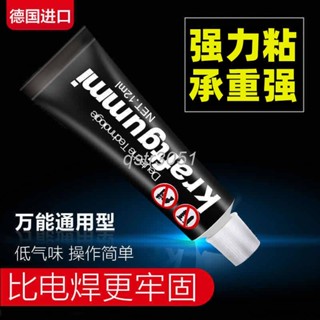 【臺灣熱賣】免釘膠強力膠 瓷磚免打孔 比釘牢膠水 掛鈎小支裝置物架結構膠玻璃膠 優質