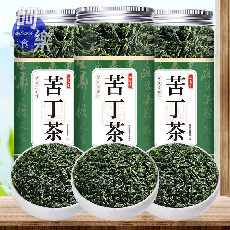 【阿樂零食】小葉苦丁茶 嫩芽正宗產地直供小葉苦丁 散裝 青山綠水新貨 苦丁茶