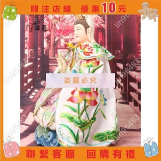 佩琪歡樂購⛄南海觀世音菩薩神像千手觀音披風神明雪衣神衣蓮花佛像神袍披肩✨lin96483
