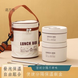 還不晚【配保溫袋餐具】保溫飯盒不銹鋼分格便當盒學生雙層保溫桶