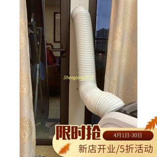 Shenglong五金👍移動空調排風管配件排氣管軟管伸縮排熱送風換氣管鋼絲管加厚原裝