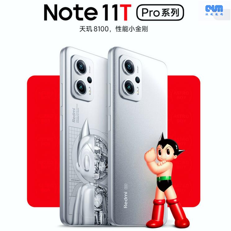 ★誠越★ 紅米 Note 11T PRO+ Note11T PRO 天璣8100 144Hz LCD旗艦直屏