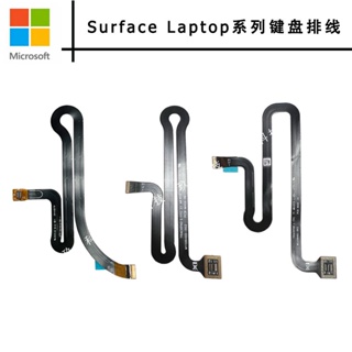 ✹新品 微軟surface laptop3鍵盤排線1873/1769鍵盤連接排
