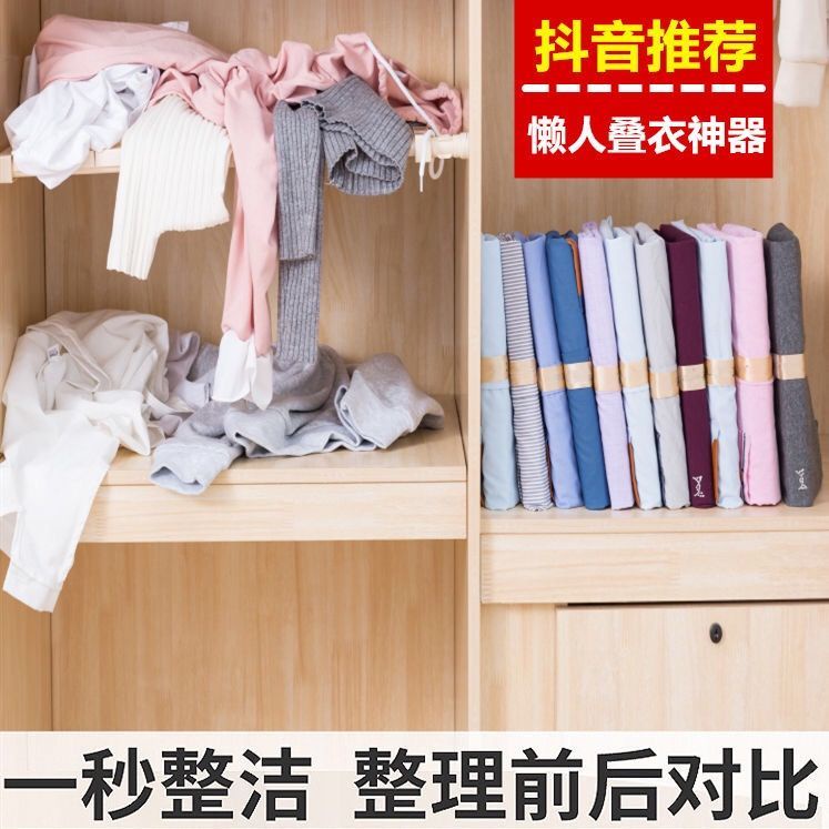 ▦♯收納疊衣服神器疊衣板衣柜整理dressbook懶人折疊襯衫褲