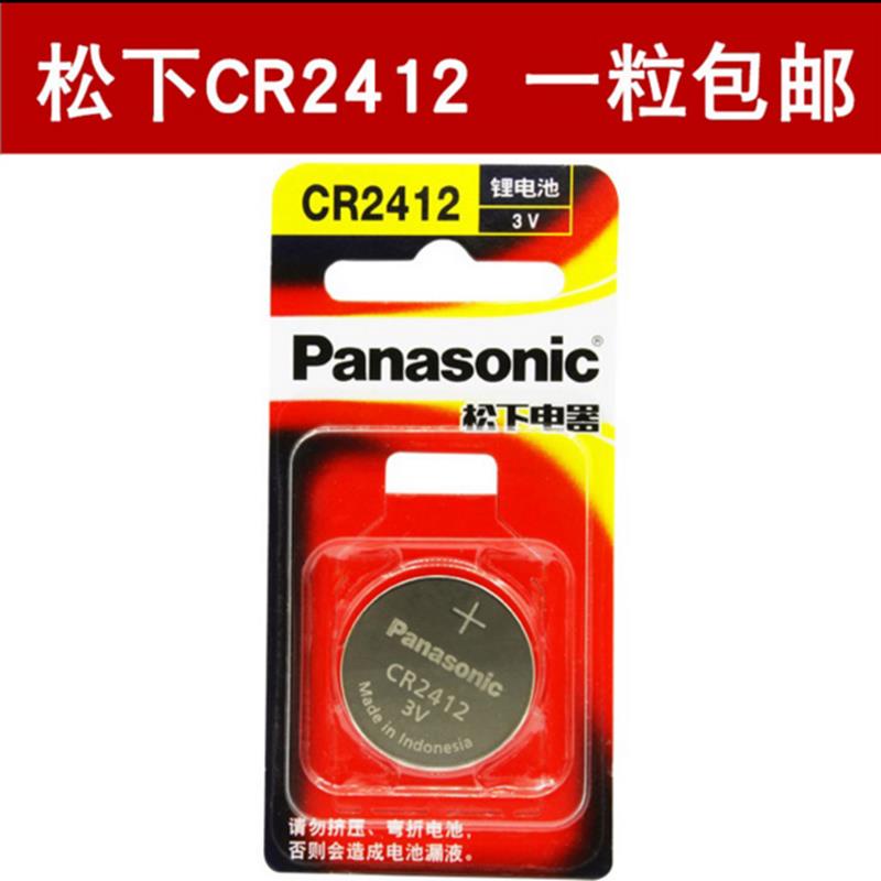 乾電池 松下CR2412紐扣電池3v原裝雷克薩斯豐田新皇冠汽車卡片鑰匙遙控器