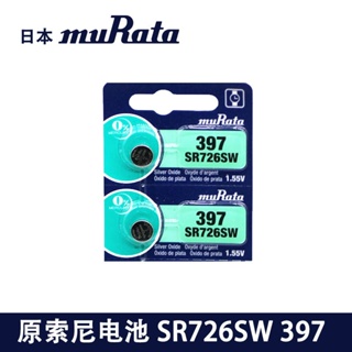 乾電池 正品村田 SR721SW 362氧化銀手表紐扣電池電子包郵