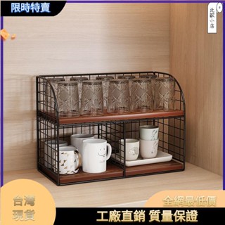 廚房收納客廳餐桌上杯子置物架 茶水杯收納 辦公室桌面櫥櫃放咖啡玻璃杯架子 廚房層架 分層置物架 桌上型層架 杯子層架