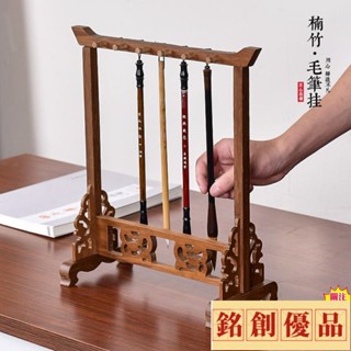 銘創優品🌸書法愛好者必入雞翅木文房四寶毛筆架筆掛實木筆架創意書法毛筆架子毛筆掛新中式