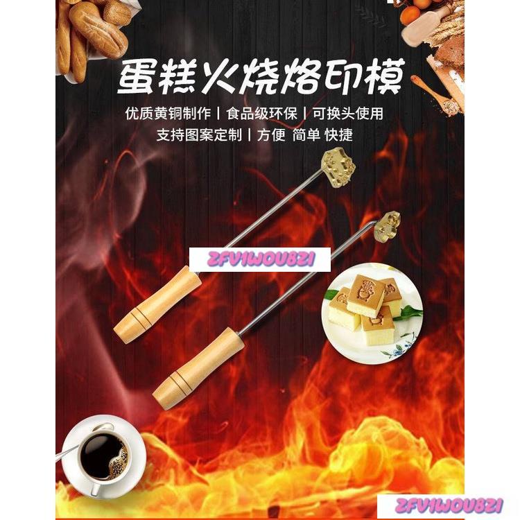 新品 下殺可客製 3~8CM烙印模 蛋糕烙印模 烘焙印章 火燒銅模 蛋糕饅頭燙印 家用甜品烙印花模具 卡通形象模具