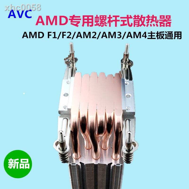 ➳【+免運】??□AVC6銅管cpu散熱器AMD臺式電腦FM1FM2AM2A