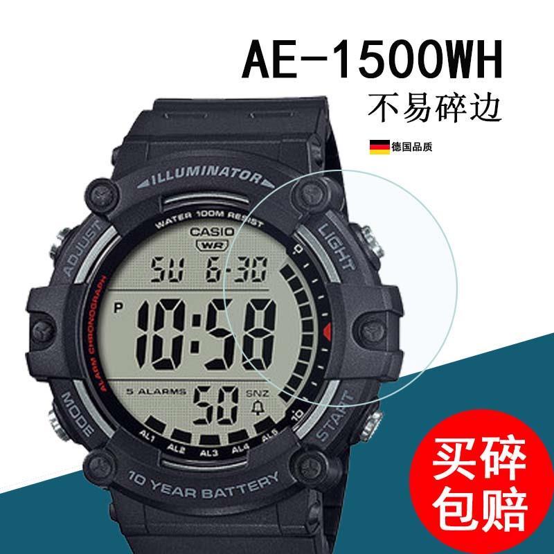 超清護眼！AE-1500WH鋼化膜GSW-H1000智能手表保護膜GM110貼膜GST-B100屏幕