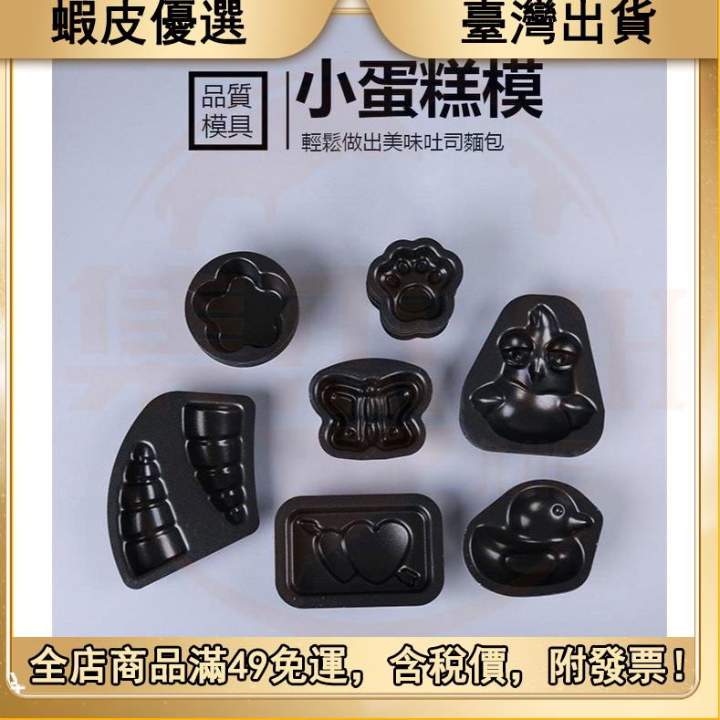 👉齣貨熱銷 三能貓爪模具 貓爪模具 貓掌模具 甜點模具 烘焙模具 蛋糕模具 烘焙用具 v d