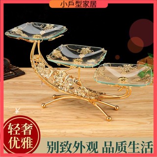 點心架 甜品架 蛋糕架 點心盤 零食乾果盤 乾果擺盤 水果盤 歐式玻璃水果盤創意三層糖果盤傢居酒店KTV擺件 高檔奢華茶