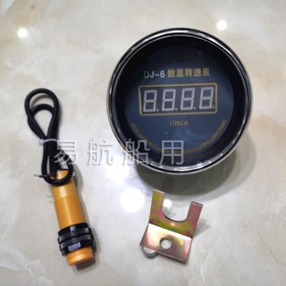 熱賣*精品柴油機數字轉速表DJ-6數顯轉速表船用電子轉速表液壓舵轉速表探頭誠信歡樂店鋪