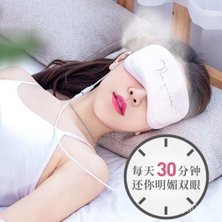 🌈高品質精貨🌈蒸汽眼罩usb充電加熱熱敷袋眼罩緩解眼疲勞眼睛罩敷眼罩 35V2