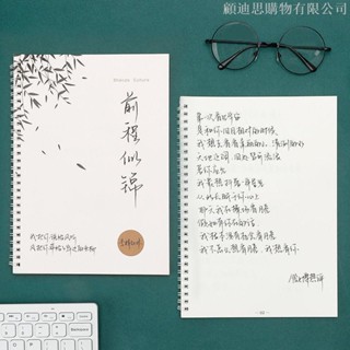 行楷練字帖成人行書女生小清新練字本手寫體高中生字型鋼筆字帖 練字帖 學生練字 硬筆楷書 消失筆 臨摹