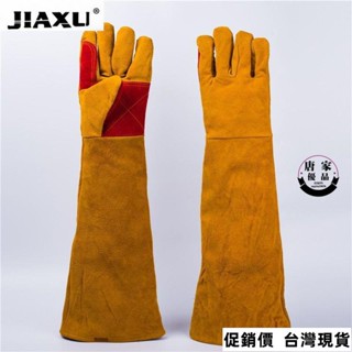 🔥低價免運🔥60cm加長加厚防爪咬牛皮手套超長加厚電焊反毛皮二層隔熱耐司 JTEU唐家1017