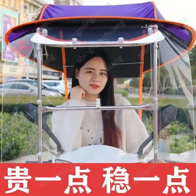🔥台灣出貨🔥電動車雨棚篷最新款電瓶自行三輪機車防曬遮陽傘擋風雨踏板車罩