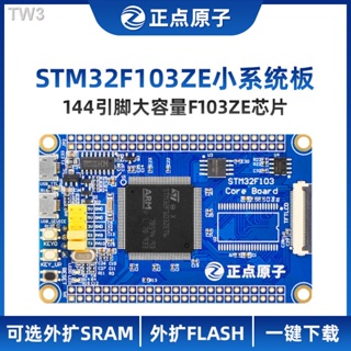 24小時出貨=正點原子STM32F103ZET6小系統板ARM開發板核心嵌入式單片機DIY