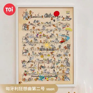 陽光 【貓和老鼠系列】正版TOI圖益貓和老鼠 拼圖 1000片 永遠的好朋友匈牙利狂想曲成人玩具 益智拼圖