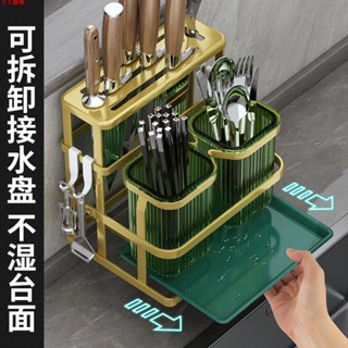 廚房用品 烘焙用品 輕奢瀝水筷子筒壁掛式廚房置物架菜刀架筷籠筷簍刀筷收納架收納盒