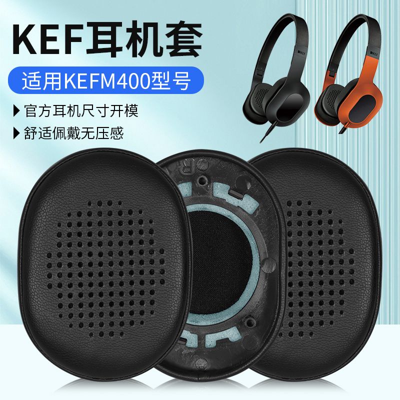 █◇適用KEF M400 M500耳罩耳機套頭戴式自帶卡扣降噪海綿套替換配件