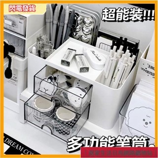 📣優選精品🌈桌面抽屜多格筆筒大容量ins風高顏值辦公室文具學生多功能收納盒🌷