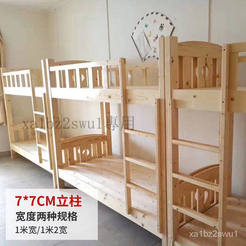 實木兒童床鬆木上下床高低床子母床可拆雙層床學校宿捨上下鋪木床