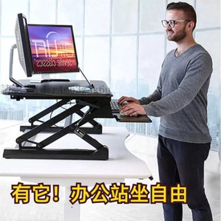 【貝瑞剋】站立式可陞降電腦桌移動站立辦公工作臺折疊筆記本電腦支架桌上桌
