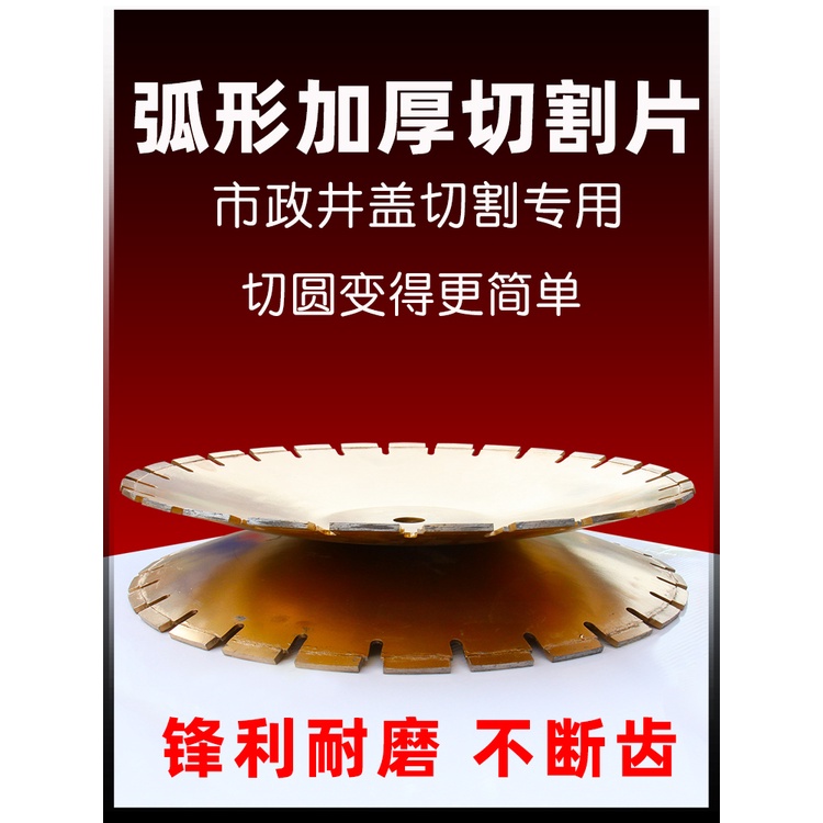 熱銷*切圓器下水道井蓋鋸片混凝土水泥切割機金剛石弧圓形切割片