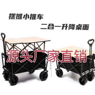 （免運~可開票）升降露營推車 戶外可折疊 超大手拉車 野餐車 擺攤 小推車